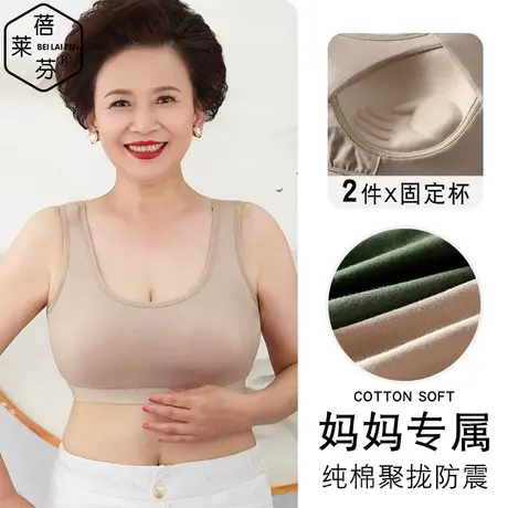 纯棉背心式中老年人内衣聚拢收副乳一体无钢圈加大码胖妈妈文胸罩图片