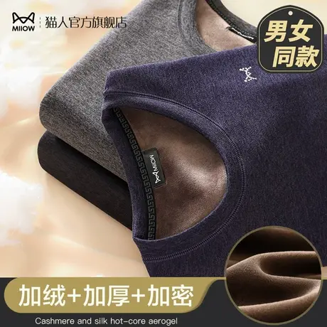 猫人发热加厚加绒防寒保暖内衣男女士套装秋冬季中老年人秋衣秋裤图片