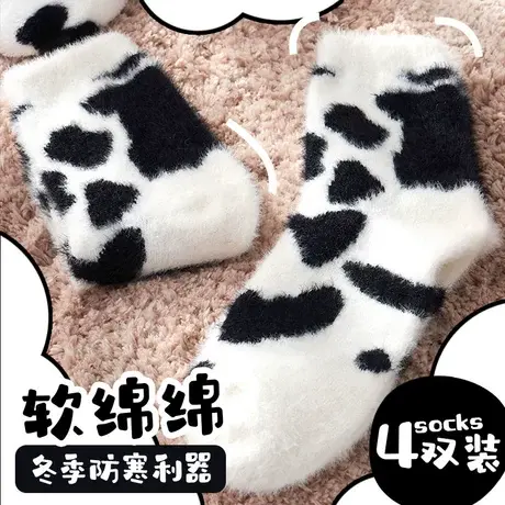 黑色地板袜子毛茸茸中筒秋冬款室内保暖加厚加绒少女学生暖脚白色商品大图