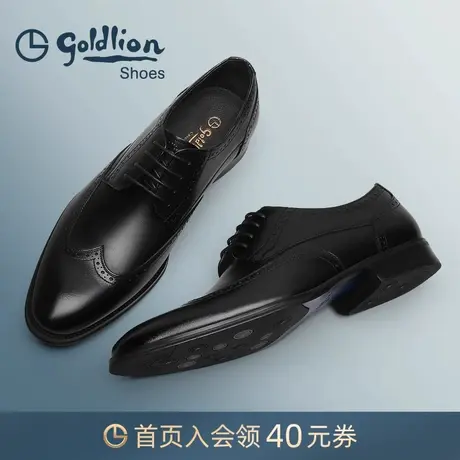 金利来男鞋 新款时尚商务正装皮鞋英伦雕花布洛克鞋防滑宴会婚鞋图片