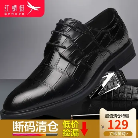 红蜻蜓2024春季新男鞋商务休闲皮鞋男士系带英伦正装办公皮鞋子图片