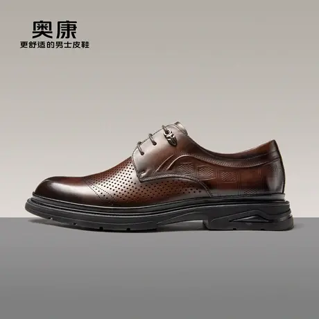 奥康男鞋2023夏季新款流行低帮正装皮鞋男士商务真皮镂空皮鞋婚鞋图片