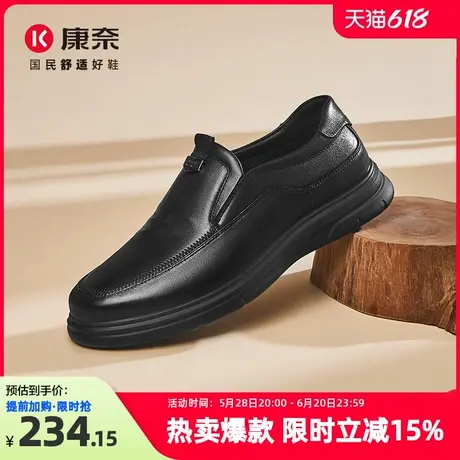 康奈男鞋2025春季新品商务休闲皮鞋一脚蹬舒适耐磨真皮皮鞋爸爸鞋商品大图