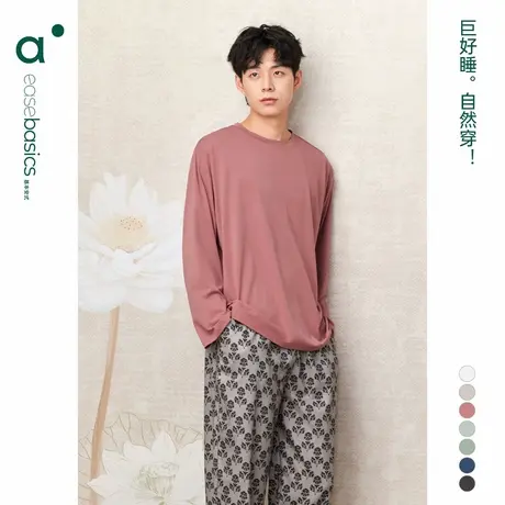 安之伴【巨柔软】男士睡衣春秋长袖上衣单件t恤纯棉加大码家居服图片