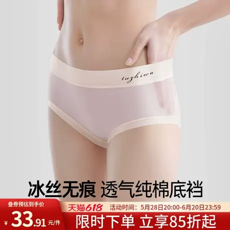 润微内裤女纯棉底裆薄款透气无痕中腰少女内裤三角裤短裤2025新款图片
