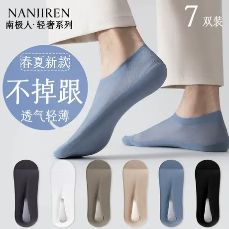袜子男款纯棉夏季薄款短筒袜网眼透气防臭浅口抗菌无骨袜男士船袜图片