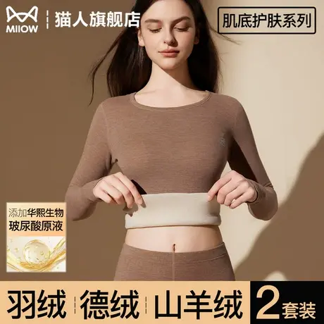 猫人德绒发热保暖内衣套装秋冬季女士打底衫加绒加厚贴身秋衣秋裤图片