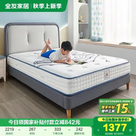 【全友XB.Duck联名款】全友家居1米5儿童单人护脊棕垫乳胶床垫图片