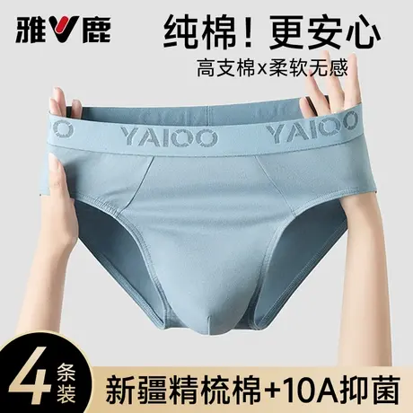 雅鹿男士内裤纯棉透气男生2026新款三角短裤头青少年男款底裤衩子图片