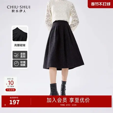 秋水伊人气质高腰A字半身裙2024年冬季新款女装粗花呢大裙摆中裙图片
