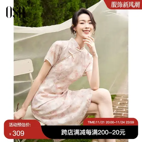 OSA欧莎粉色新中式国风连衣裙女夏季中长款改良盘扣旗袍裙子收腰图片