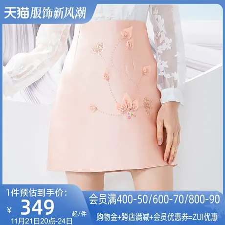 AUI粉色时尚减龄修身半身裙女2023春夏新款百搭小众名媛轻奢短裙图片