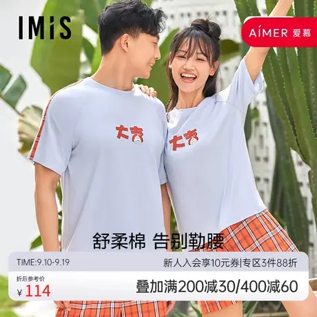 爱美丽睡衣男春夏薄款棉感格纹情侣男式短裤家居裤可外穿IM47BBB2图片