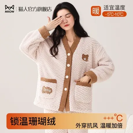 猫人珊瑚绒睡衣女秋款加厚2024新款冬季天法兰绒可外穿家居服套装图片