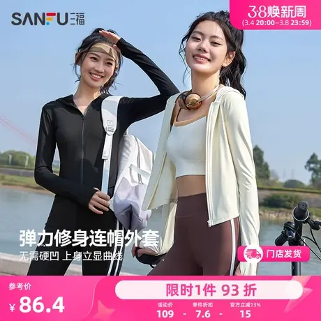 三福女春季时尚修身连帽外套 轻运动拉链开衫瑜伽上衣女480255图片