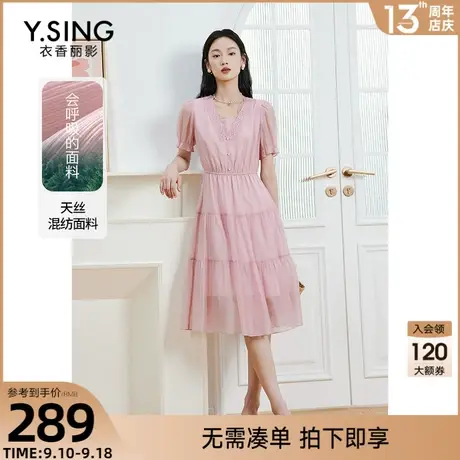 莱赛尔蕾丝连衣裙女衣香丽影2023夏季新款v领显瘦减龄泡泡袖裙子图片
