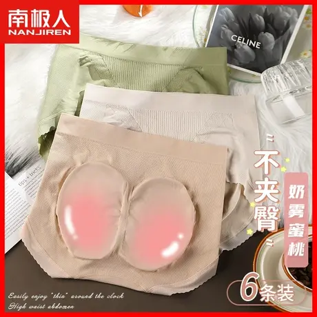 无痕内裤女士中腰收腹提臀蜜桃臀大码女式纯棉裆抗菌三角短裤头MX图片