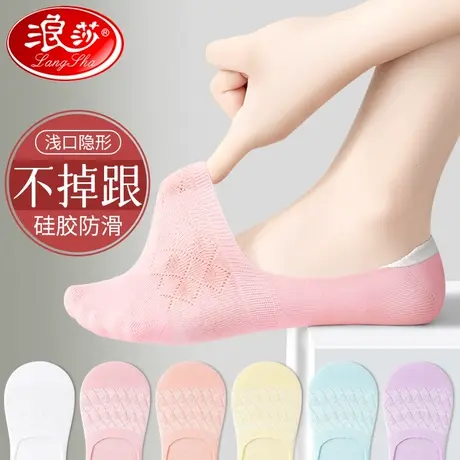 浪莎船袜女防滑不掉跟浅口夏季薄款透气纯棉袜底隐形袜子女士短袜图片