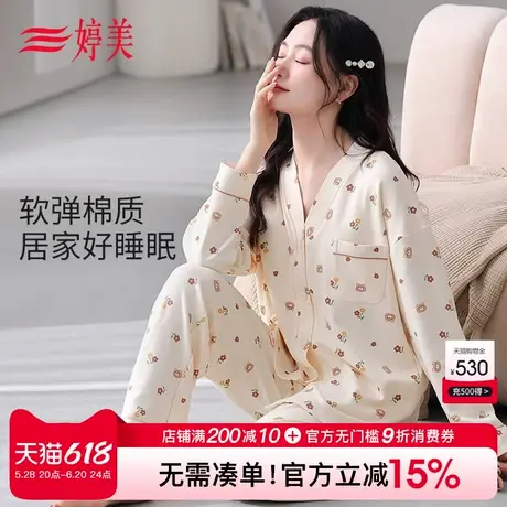 婷美2025新款纯棉家居服套装女高级感长袖和服开衫V领碎花睡衣图片