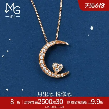 周生生爱情密语月亮悦你心钻石项链18k金套链女89829U图片