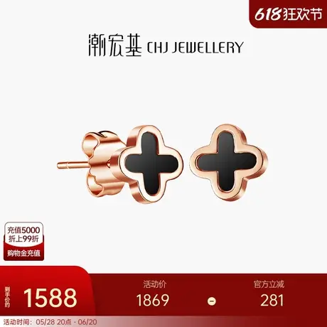潮宏基至简四叶草18k金玛瑙耳钉玫瑰金彩金耳环耳饰送女友礼物图片