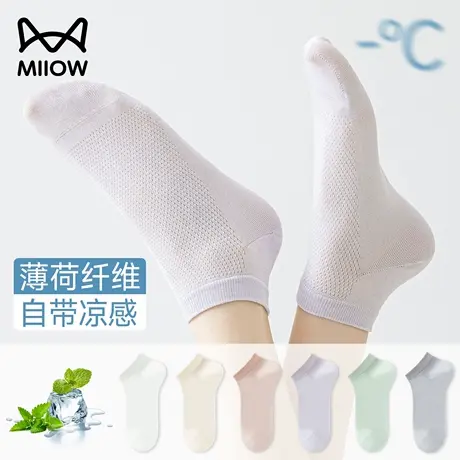 猫人薄荷纤维袜子女士船袜夏薄款凉感透气防滑不掉跟2025新款短袜图片