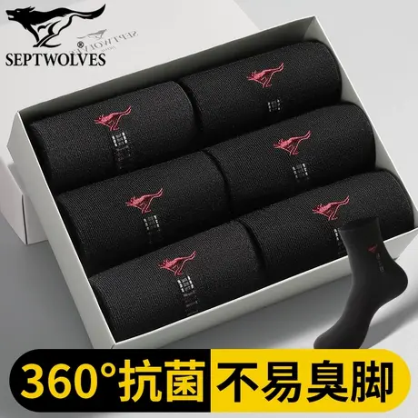 七匹狼黑色商务袜棉男士通勤袜子吸汗中筒袜透气休闲袜抑菌消臭袜图片