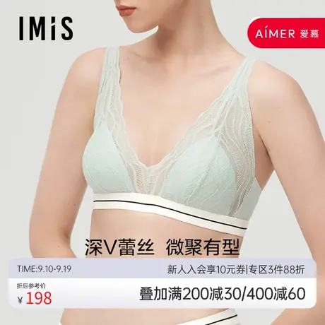爱美丽IMIS商场内衣女无托水波蕾丝大杯收副乳薄杯文胸IM17BIL2图片