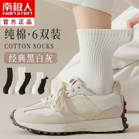 白色袜子女纯棉中筒袜无骨夏季薄款潮长筒袜黑色长袜春秋运动男袜图片