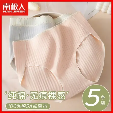内裤女士纯棉抗菌无痕中腰夏季薄款透气三角全棉裆少女生短裤头HJ图片