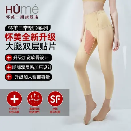 怀美二期高腰塑身裤收腰腹塑腿裤吸抽腿部脂肪术后辅助塑形裤长裤图片