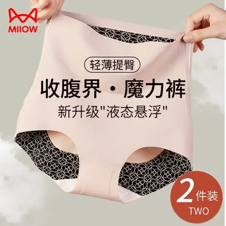 猫人高腰内裤女士收腹提臀强力收小肚子无痕塑形翘臀束腰平角短裤图片