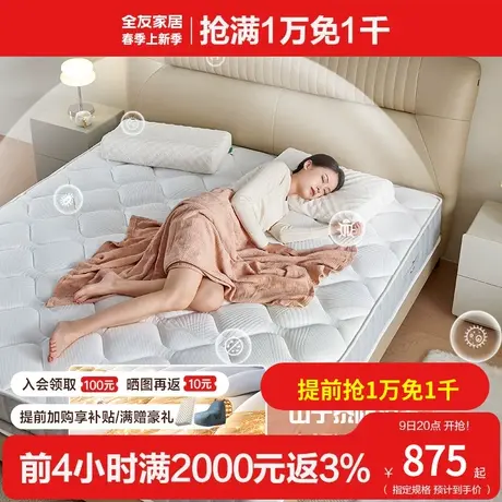 全友家居抑菌护脊弹簧床垫卧室家用软硬适中双人席梦思垫子117012图片