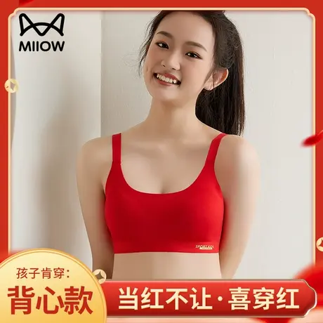 猫人女童本命年内衣套装青春发育期红色无痕背心初中少女文胸龙年图片