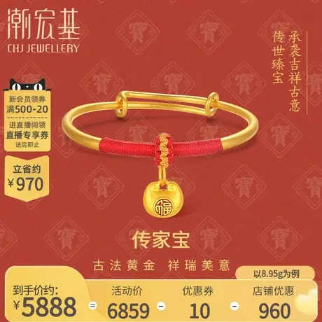 潮宏基传家宝小胖福黄金童镯足金手镯古法周岁礼物宝宝金坨坨计价图片