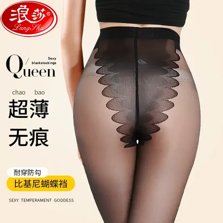 黑丝袜女夏季超薄款防勾丝比基尼裆黑肉色性感光腿神器菠萝连裤袜图片