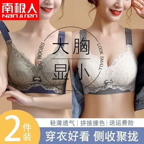 乳胶内衣女美背无钢圈夏季大胸显小文胸薄款缩胸乳胶调整型防下垂商品大图