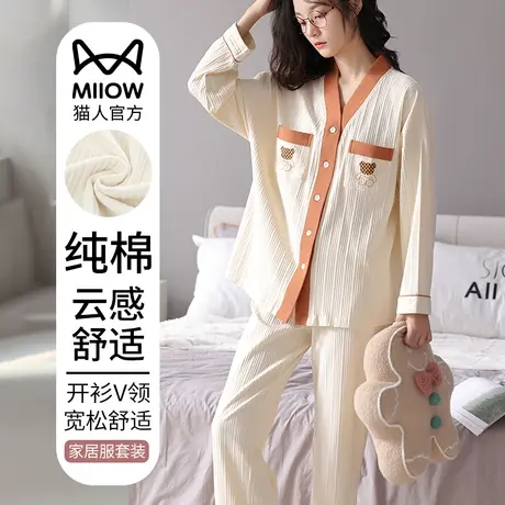 猫人睡衣女纯棉开衫亲肤云感舒适高个子学生长袖长裤春秋家居服商品大图