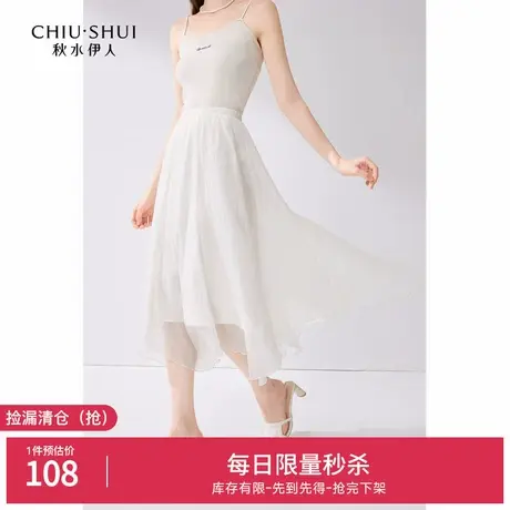 秋水伊人奥莱断码清仓气质飘逸高腰半身裙夏女度假A字大摆仙女裙图片