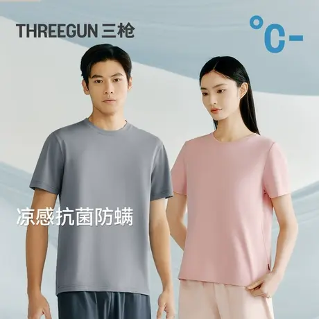 三枪T恤凉感棉抗菌防螨防晒情侣图片