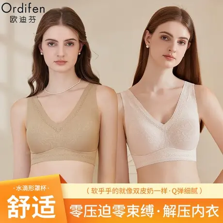 欧迪芬蕾丝内衣女聚拢提拉上托防下垂无痕收副乳秋冬背心式文胸罩图片