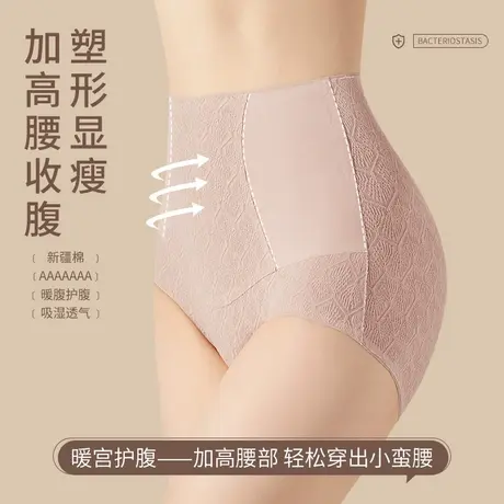 猫人高腰内裤女士2025新款纯棉抑菌全棉裆无痕收腹女生大码三角裤图片