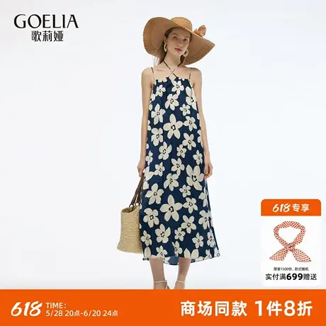 【前后两穿】歌莉娅吊带连衣裙女2025新款夏季度假穿搭印花裙子图片