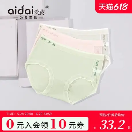 爱戴无痕内裤女士纯棉7a级抗菌亲肤透气三角裤2025新款底裤三条装图片