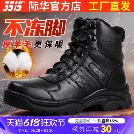 3515际华羊毛靴真皮户外东北雪地靴加绒保暖运动棉靴男加厚马丁靴图片
