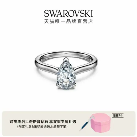 【莫文蔚同款系列】施华洛世奇Eternity培育钻石戒指18K金(白色)图片