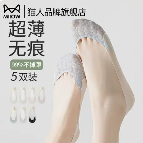 猫人袜子女短袜船袜超薄无痕2025新款凉感冰丝防滑不掉跟高跟鞋袜图片