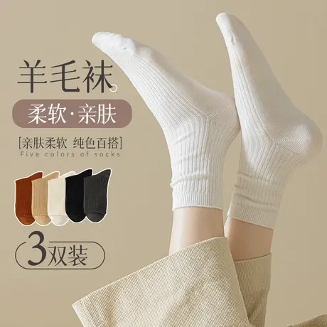 梦娜休闲春秋新款羊毛袜女中筒保暖加厚堆堆袜ins潮百搭素色长袜图片