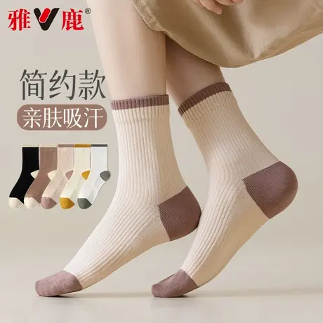 雅鹿袜子女款春秋季纯棉中筒吸汗透气运动百搭夏季简约无骨长筒袜图片