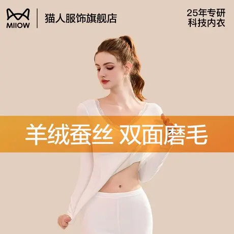 猫人女士保暖背心带胸垫免穿文胸无痕羊绒蚕丝秋衣秋裤套装女冬季图片